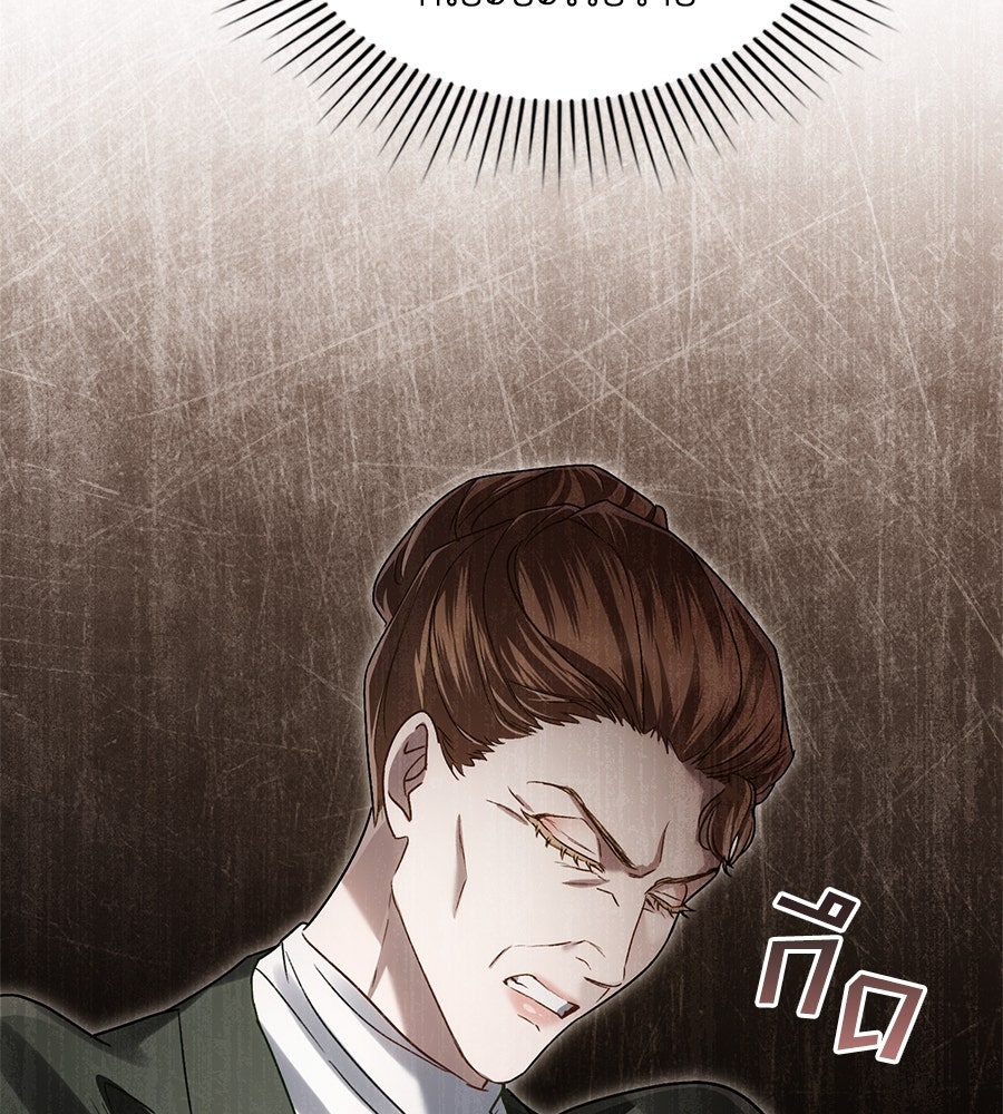 เล่ห์รักชนชั้นสูง - หน้า 68