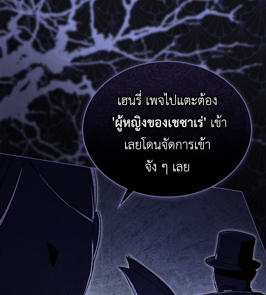 เล่ห์รักชนชั้นสูง - หน้า 7