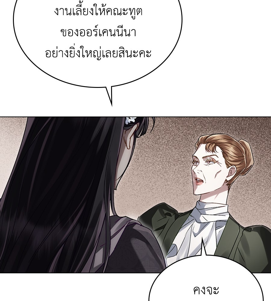 เล่ห์รักชนชั้นสูง - หน้า 82