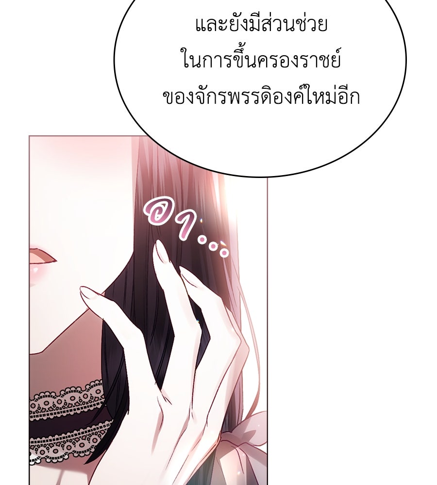 เล่ห์รักชนชั้นสูง - หน้า 84