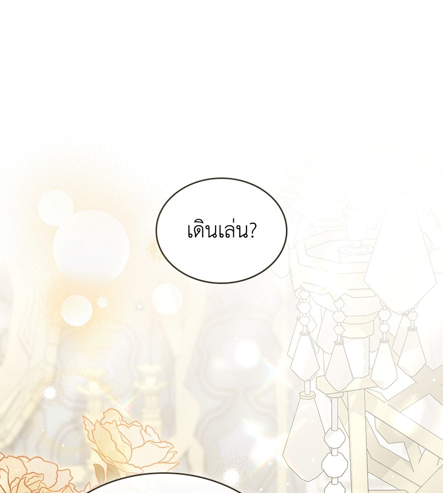 เล่ห์รักชนชั้นสูง - หน้า 1