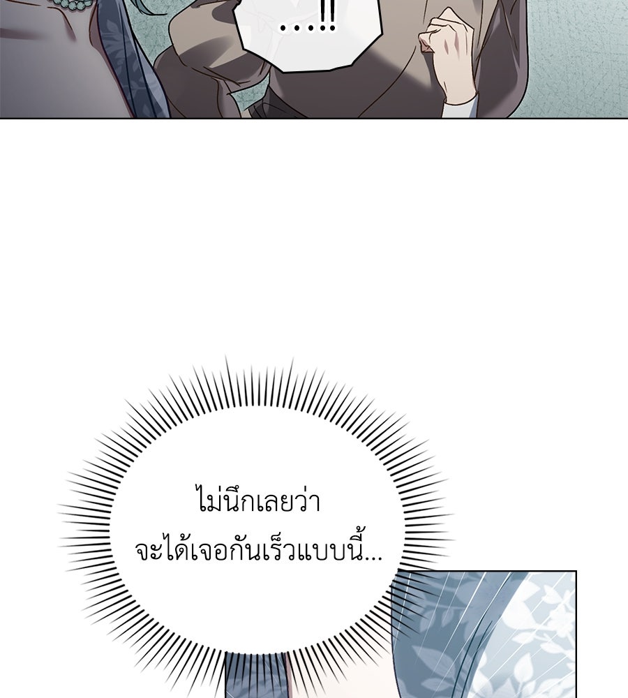 เล่ห์รักชนชั้นสูง - หน้า 33
