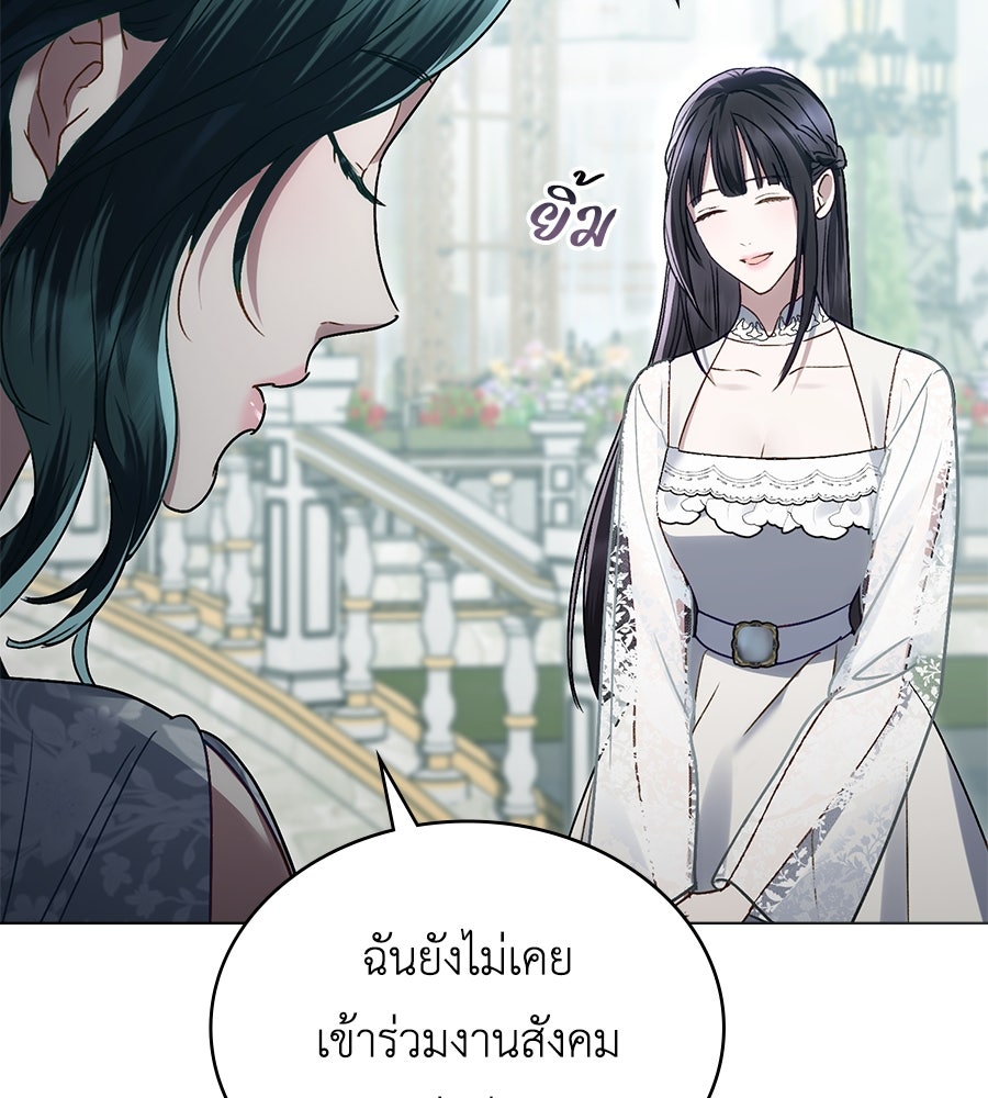 เล่ห์รักชนชั้นสูง - หน้า 41