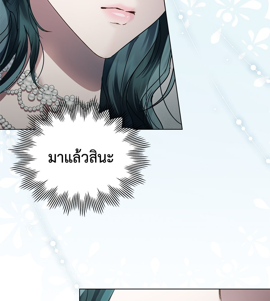 เล่ห์รักชนชั้นสูง - หน้า 45