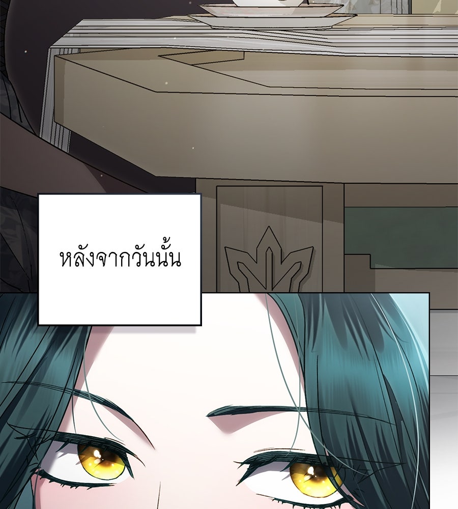 เล่ห์รักชนชั้นสูง - หน้า 7