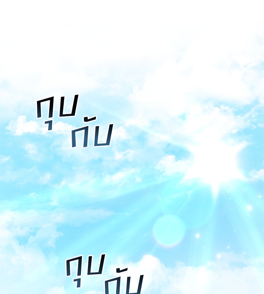 เล่ห์รักชนชั้นสูง - หน้า 1