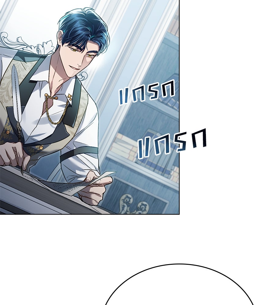 เล่ห์รักชนชั้นสูง - หน้า 22