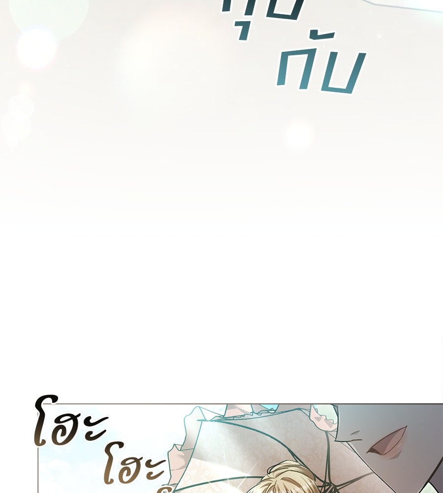 เล่ห์รักชนชั้นสูง - หน้า 4
