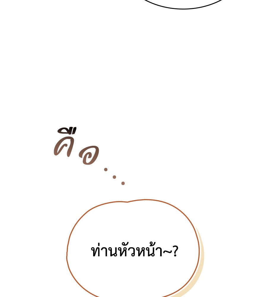 เล่ห์รักชนชั้นสูง - หน้า 41