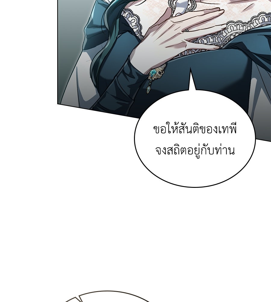เล่ห์รักชนชั้นสูง - หน้า 46