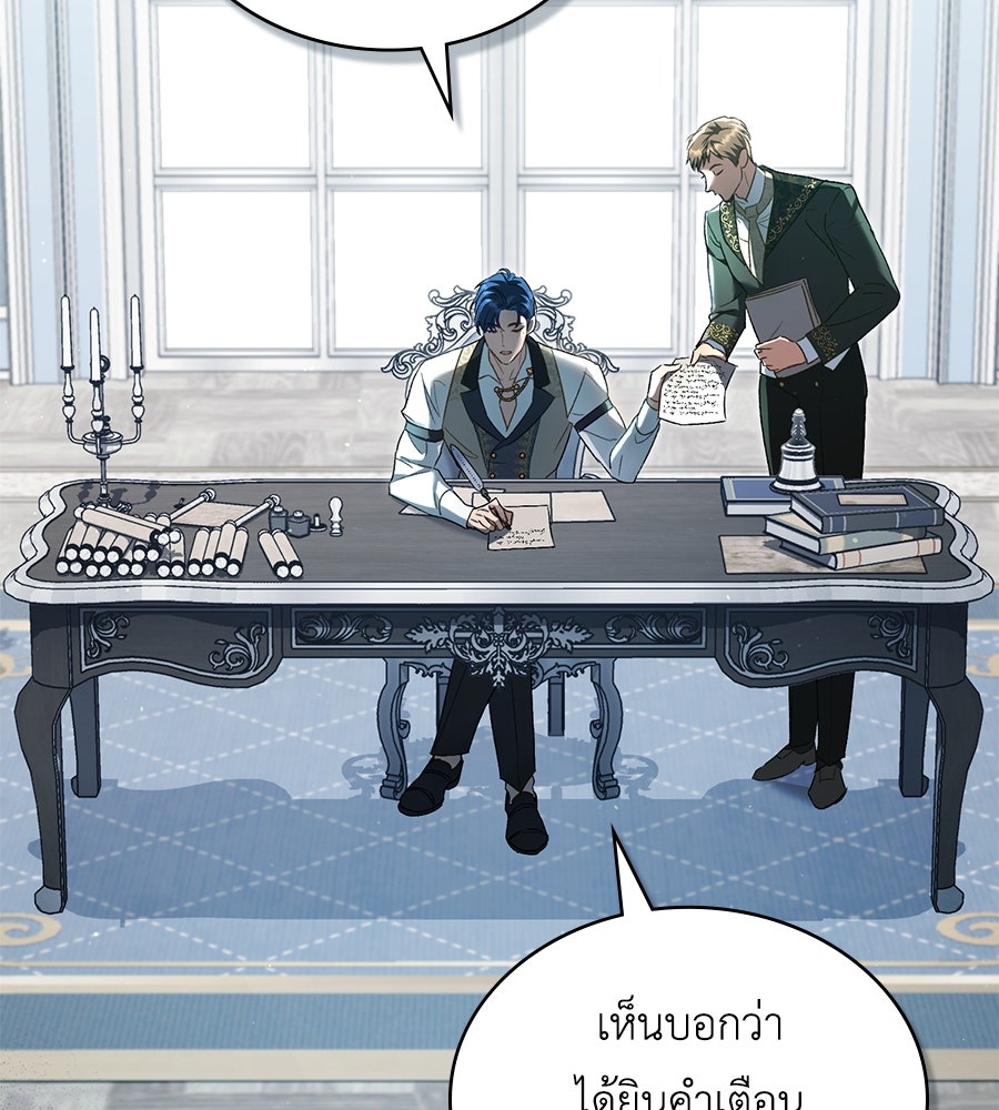 เล่ห์รักชนชั้นสูง - หน้า 64