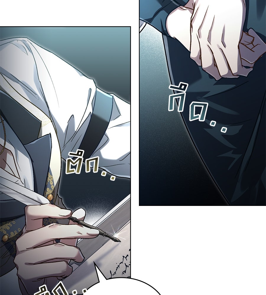 เล่ห์รักชนชั้นสูง - หน้า 67