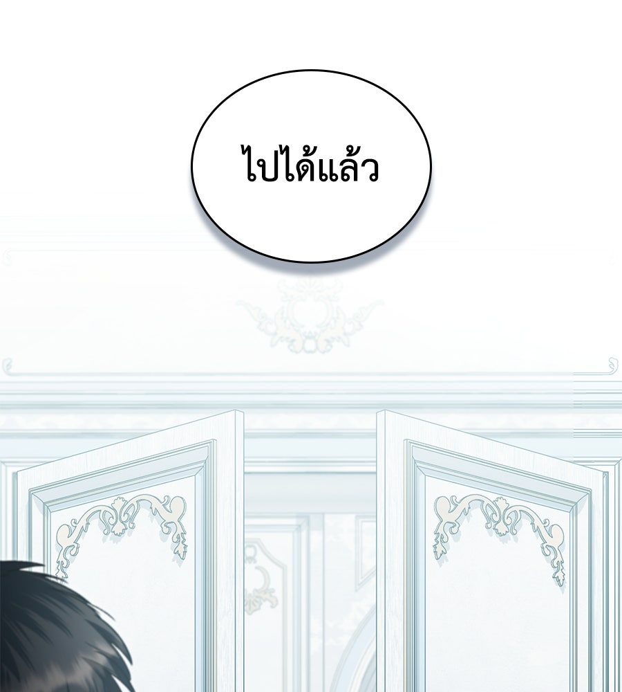 เล่ห์รักชนชั้นสูง - หน้า 76
