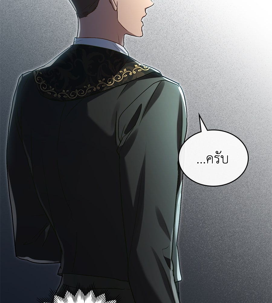 เล่ห์รักชนชั้นสูง - หน้า 90