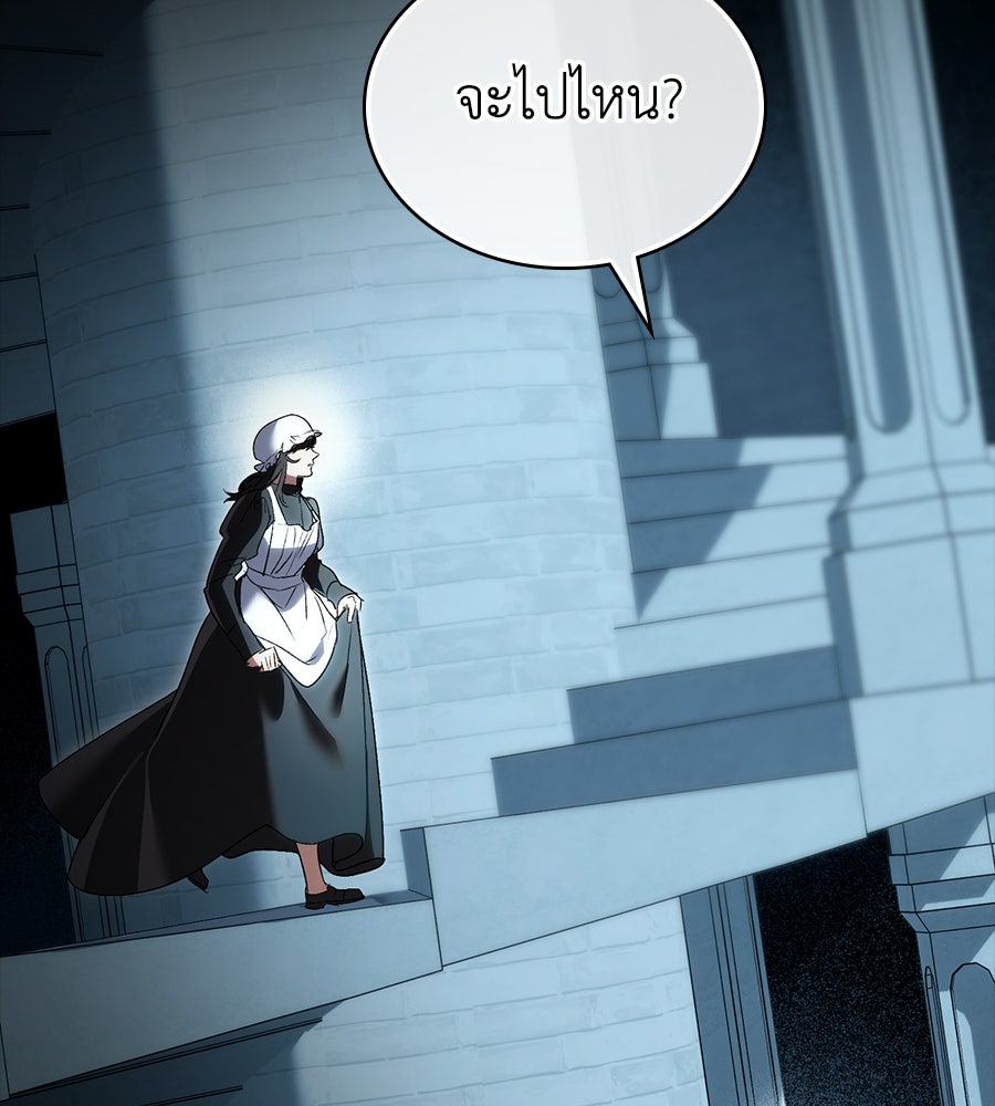 เล่ห์รักชนชั้นสูง - หน้า 100