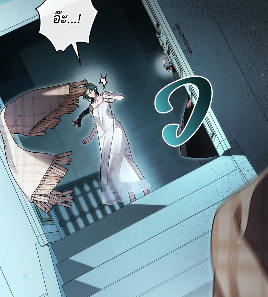 เล่ห์รักชนชั้นสูง - หน้า 113
