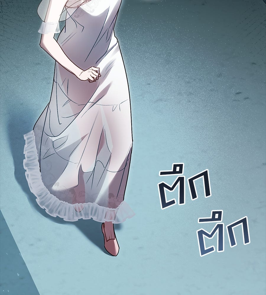 เล่ห์รักชนชั้นสูง - หน้า 116