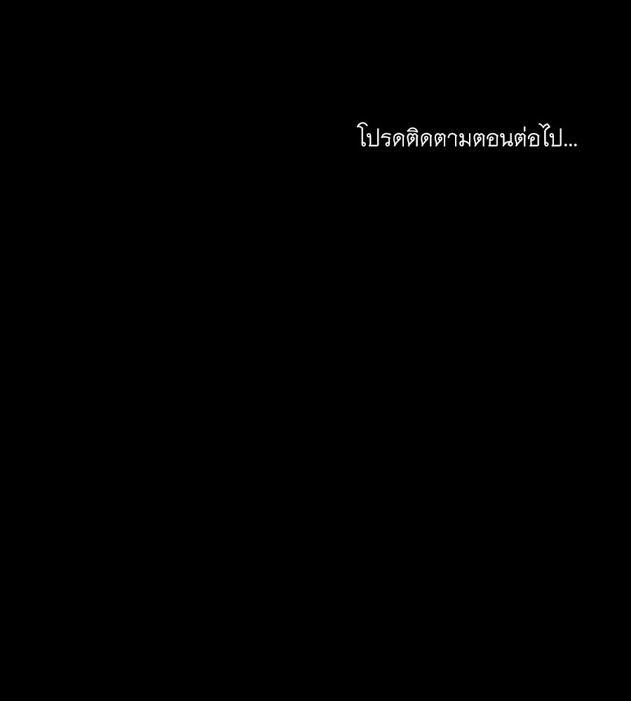เล่ห์รักชนชั้นสูง - หน้า 132