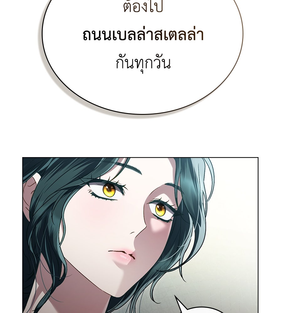เล่ห์รักชนชั้นสูง - หน้า 24