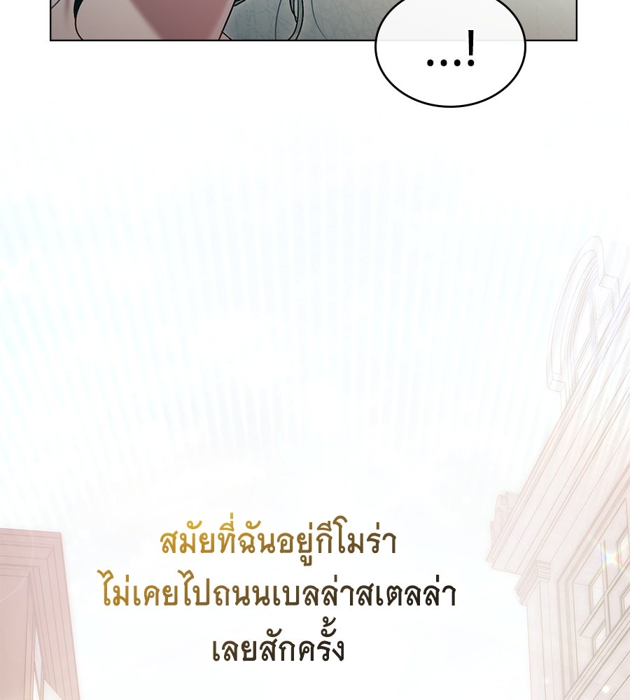 เล่ห์รักชนชั้นสูง - หน้า 25