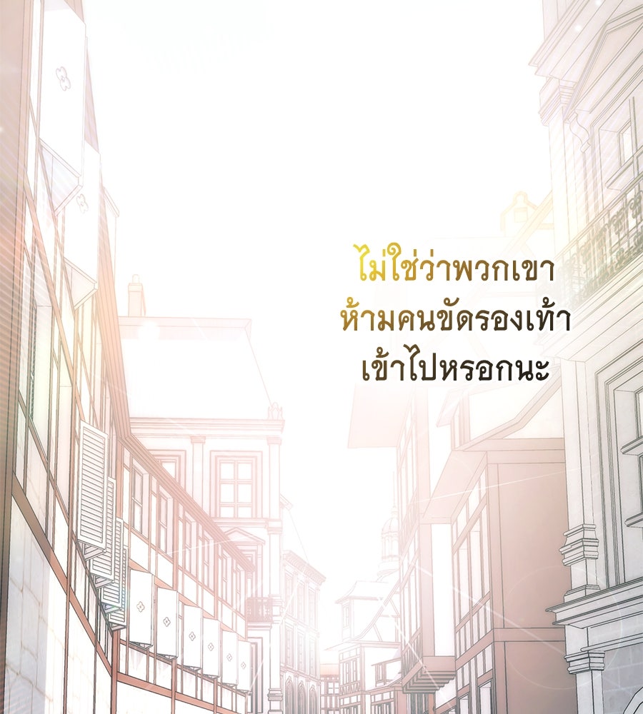 เล่ห์รักชนชั้นสูง - หน้า 26