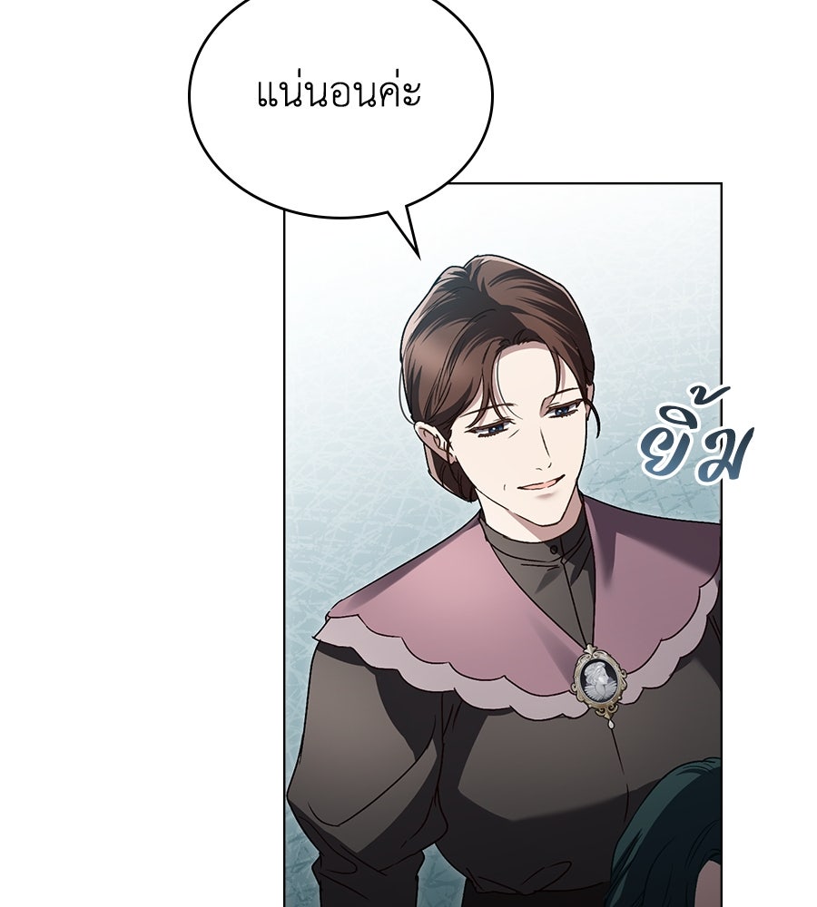 เล่ห์รักชนชั้นสูง - หน้า 34