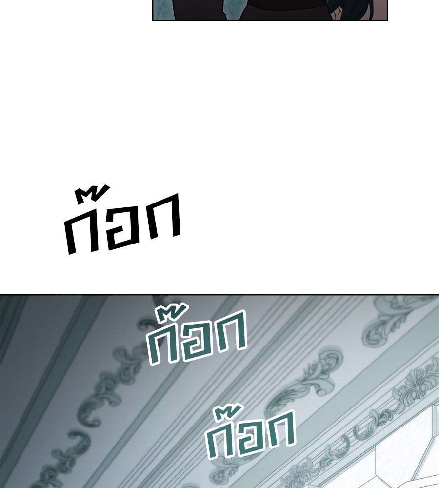 เล่ห์รักชนชั้นสูง - หน้า 35