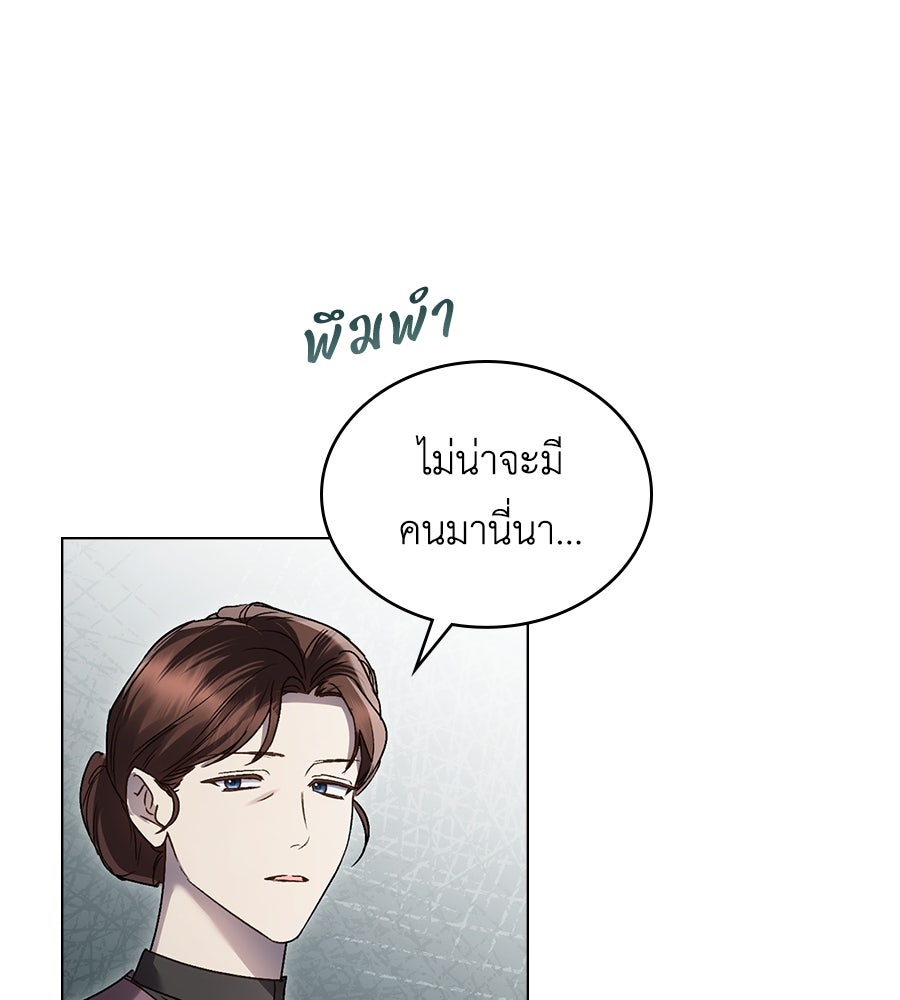 เล่ห์รักชนชั้นสูง - หน้า 37