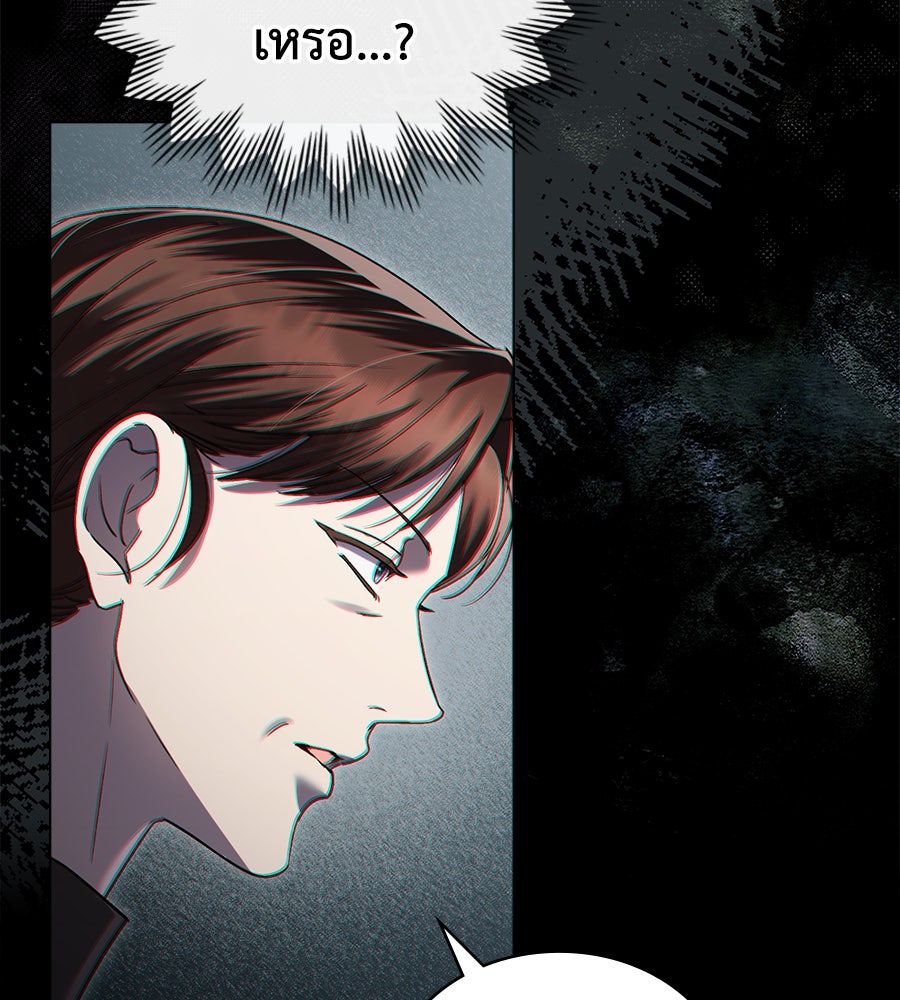 เล่ห์รักชนชั้นสูง - หน้า 49