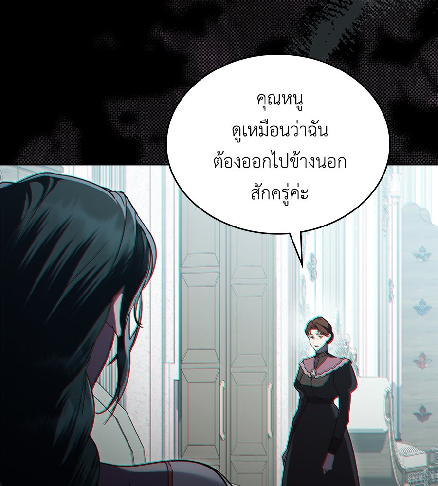 เล่ห์รักชนชั้นสูง - หน้า 51