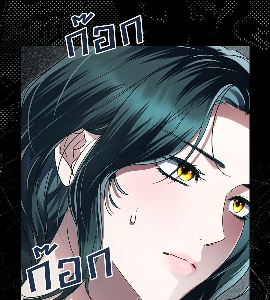 เล่ห์รักชนชั้นสูง - หน้า 72