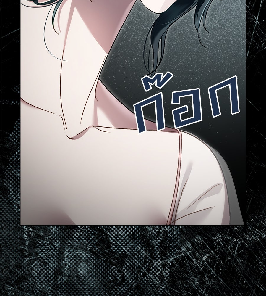 เล่ห์รักชนชั้นสูง - หน้า 73