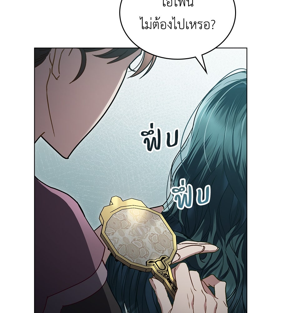 เล่ห์รักชนชั้นสูง - หน้า 9
