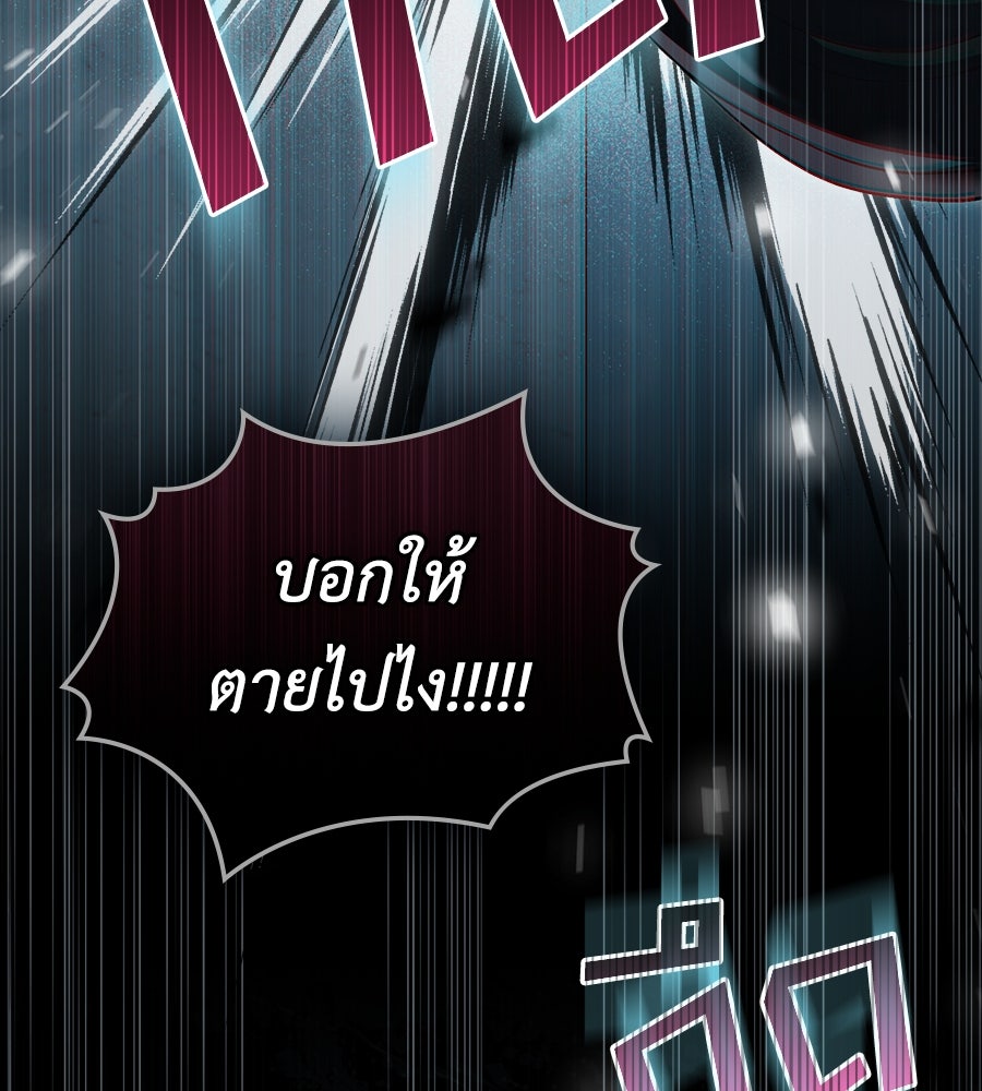 เล่ห์รักชนชั้นสูง - หน้า 104