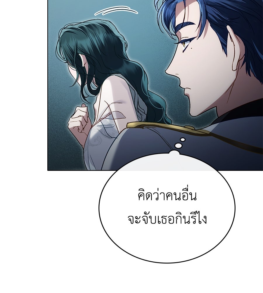 เล่ห์รักชนชั้นสูง - หน้า 137