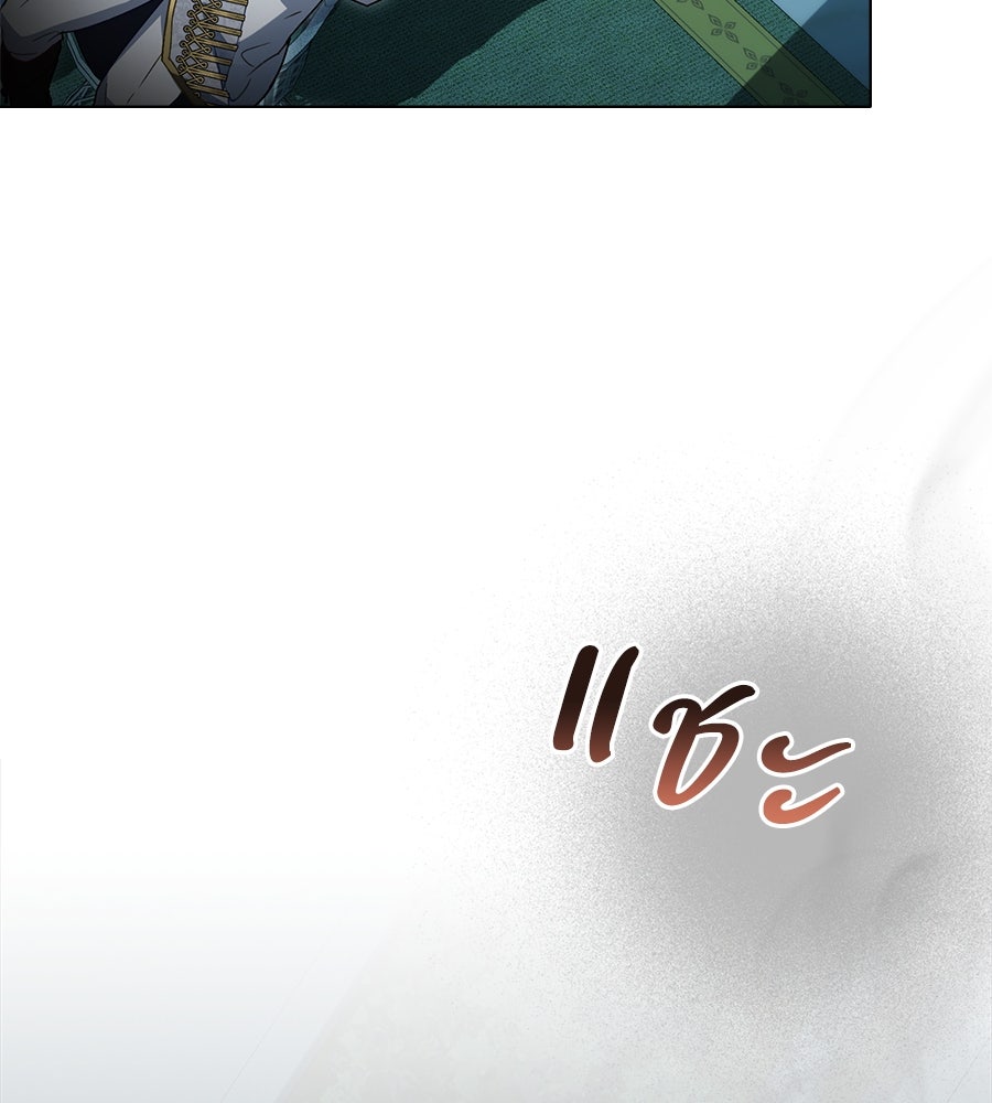 เล่ห์รักชนชั้นสูง - หน้า 19