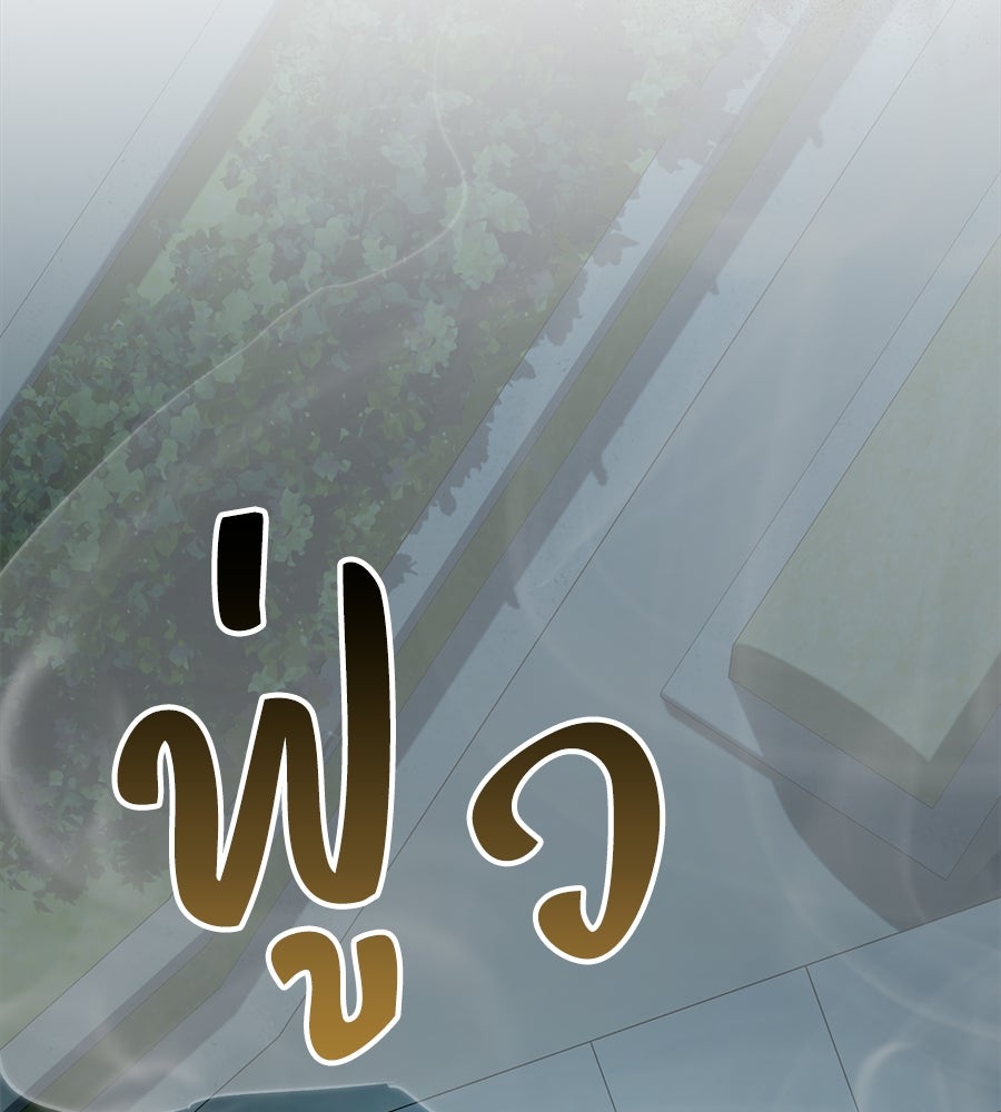 เล่ห์รักชนชั้นสูง - หน้า 20