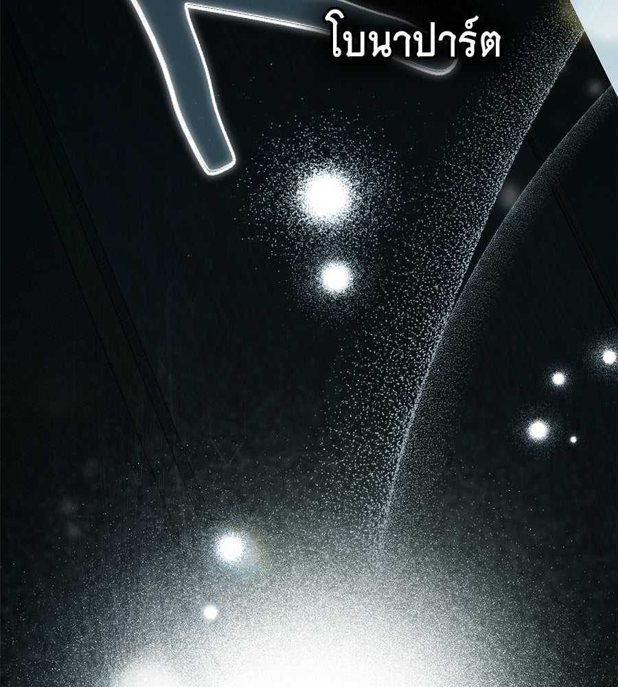 เล่ห์รักชนชั้นสูง - หน้า 32