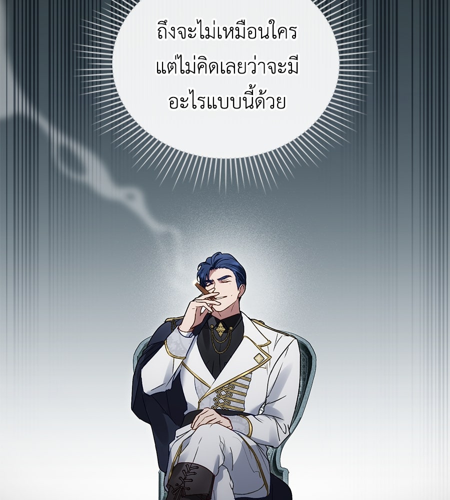 เล่ห์รักชนชั้นสูง - หน้า 41