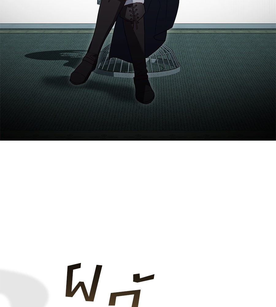 เล่ห์รักชนชั้นสูง - หน้า 42