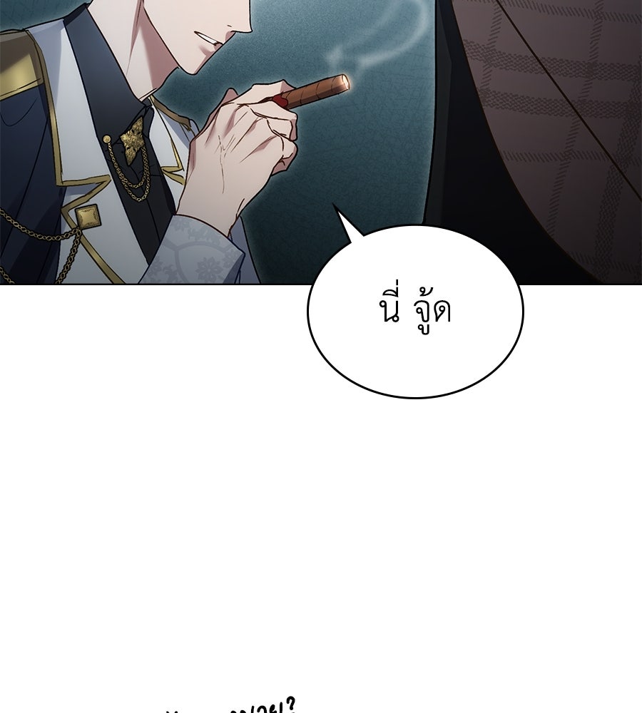 เล่ห์รักชนชั้นสูง - หน้า 46
