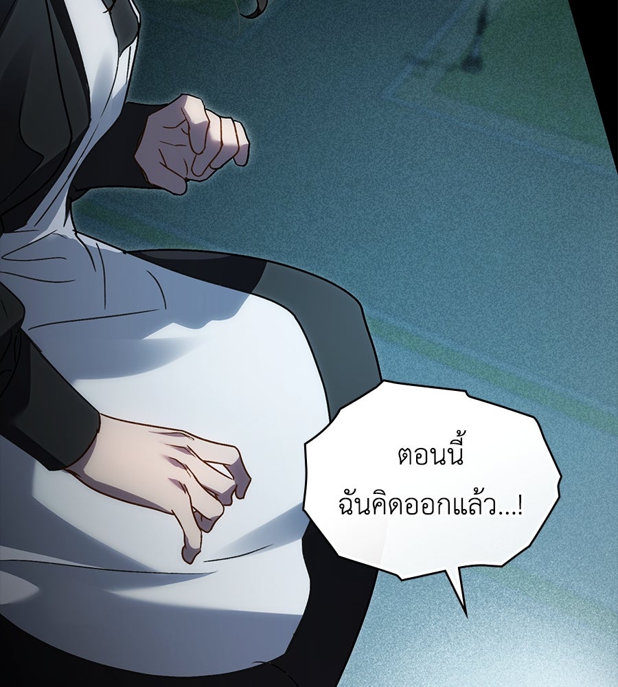 เล่ห์รักชนชั้นสูง - หน้า 78