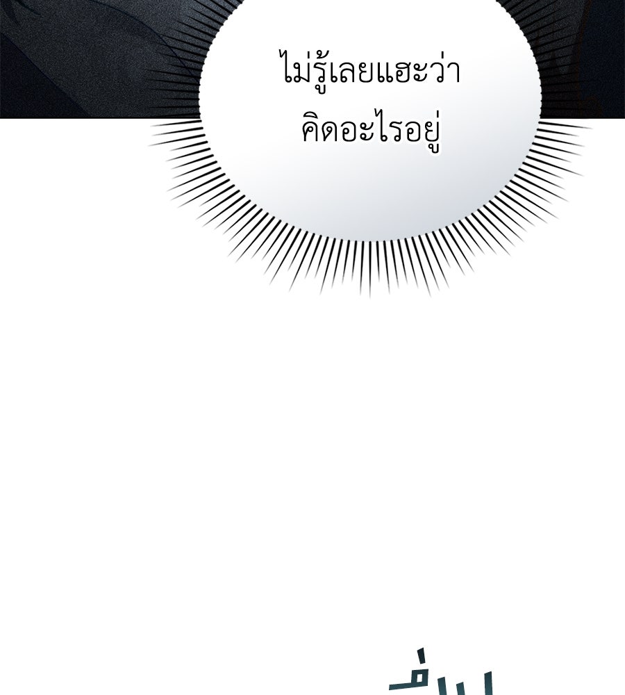 เล่ห์รักชนชั้นสูง - หน้า 22