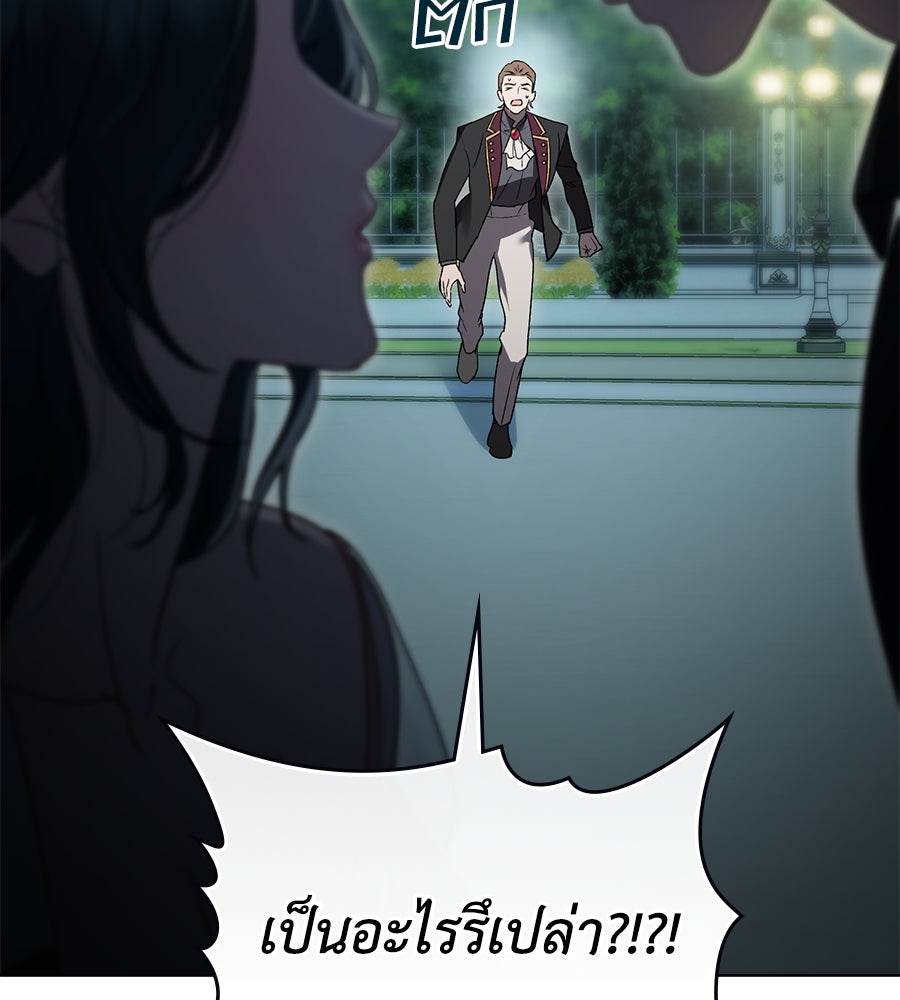 เล่ห์รักชนชั้นสูง - หน้า 48