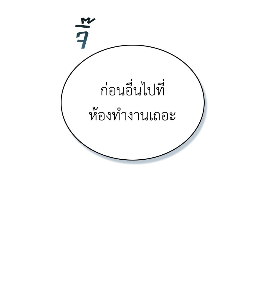 เล่ห์รักชนชั้นสูง - หน้า 52