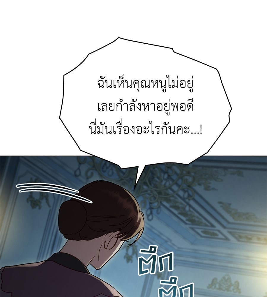 เล่ห์รักชนชั้นสูง - หน้า 67