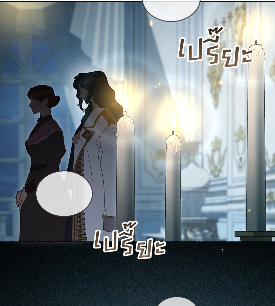 เล่ห์รักชนชั้นสูง - หน้า 72
