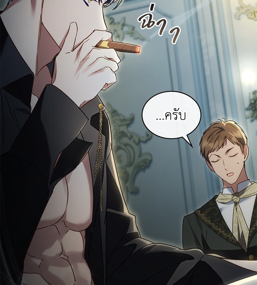 เล่ห์รักชนชั้นสูง - หน้า 87