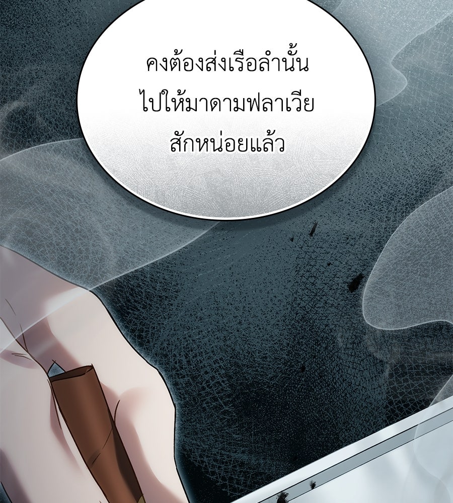 เล่ห์รักชนชั้นสูง - หน้า 90