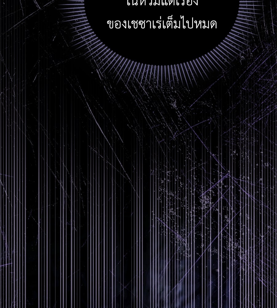 เล่ห์รักชนชั้นสูง - หน้า 41